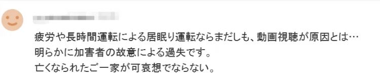 日本女子开卡车刷某音13秒，就让一家五口瞬间丧命！日网：这根本就是杀人！
