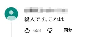 日本女子开卡车刷某音13秒，就让一家五口瞬间丧命！日网：这根本就是杀人！