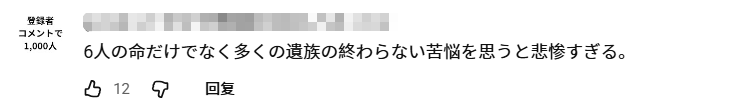 日本女子开卡车刷某音13秒，就让一家五口瞬间丧命！日网：这根本就是杀人！