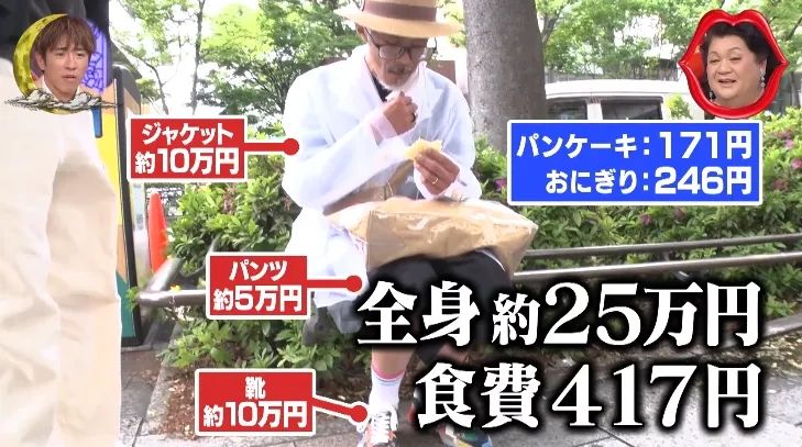 贷款当辣妹，花1000万换偶像白眼…东京街头奇葩“哭穷”大调查 ！