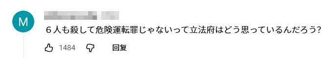 日本女子开卡车刷某音13秒，就让一家五口瞬间丧命！日网：这根本就是杀人！