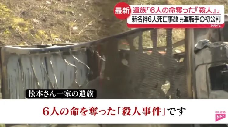 日本女子开卡车刷某音13秒，就让一家五口瞬间丧命！日网：这根本就是杀人！