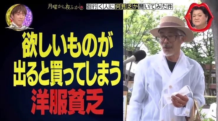 贷款当辣妹，花1000万换偶像白眼…东京街头奇葩“哭穷”大调查 ！