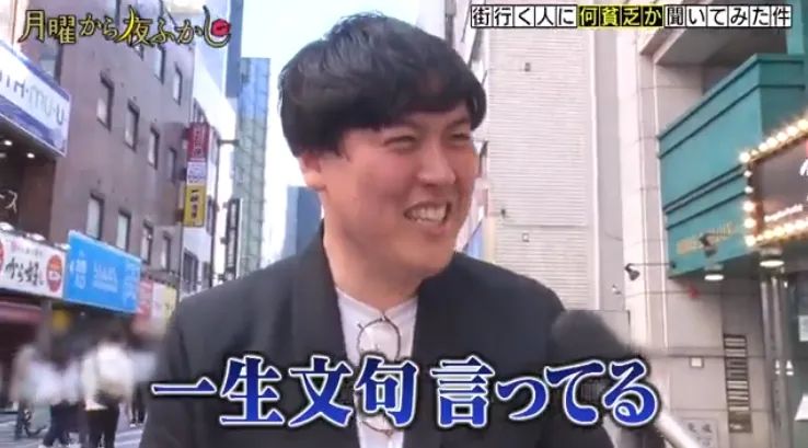 贷款当辣妹，花1000万换偶像白眼…东京街头奇葩“哭穷”大调查 ！