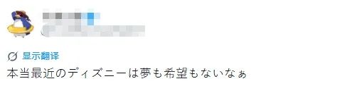 日媒曝中国“黄牛”在东京迪士尼提供非法导游服务赚黑钱?!日网:但官方确实贵得离谱啊…… 日媒曝中国“黄牛”在东京迪士尼提供非法导游服务赚黑钱?!日网:但官方确实贵得离谱啊……