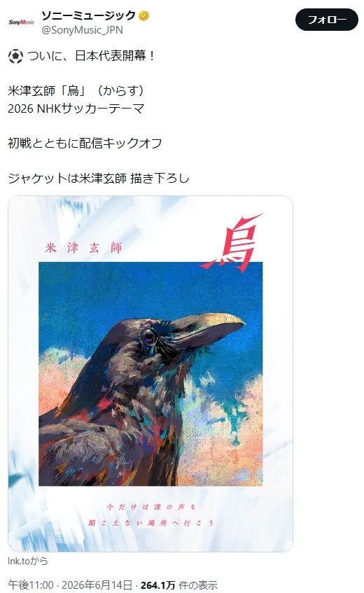 世界杯小组赛日本对荷兰2-2平！社畜熬夜狂欢后转头上班，天皇还去荷兰观赛，全日本到底有多疯狂？