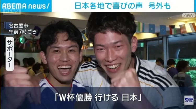 世界杯小组赛日本对荷兰2-2平！社畜熬夜狂欢后转头上班，天皇还去荷兰观赛，全日本到底有多疯狂？