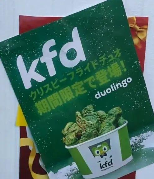 日媒报道“鹅腿阿姨”塌房,但网友发现日本早有绿色鸡腿!还疑似“碰瓷”KFC?评价却是:太美味了… 日媒报道“鹅腿阿姨”塌房,但网友发现日本早有绿色鸡腿!还疑似“碰瓷”KFC?评价却是:太美味了…
