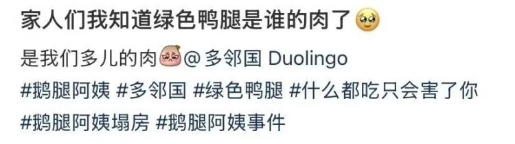 日媒报道“鹅腿阿姨”塌房,但网友发现日本早有绿色鸡腿!还疑似“碰瓷”KFC?评价却是:太美味了… 日媒报道“鹅腿阿姨”塌房,但网友发现日本早有绿色鸡腿!还疑似“碰瓷”KFC?评价却是:太美味了…