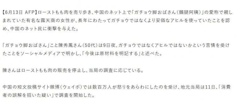 日媒报道“鹅腿阿姨”塌房,但网友发现日本早有绿色鸡腿!还疑似“碰瓷”KFC?评价却是:太美味了… 日媒报道“鹅腿阿姨”塌房,但网友发现日本早有绿色鸡腿!还疑似“碰瓷”KFC?评价却是:太美味了…