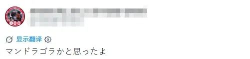 日媒报道“鹅腿阿姨”塌房,但网友发现日本早有绿色鸡腿!还疑似“碰瓷”KFC?评价却是:太美味了… 日媒报道“鹅腿阿姨”塌房,但网友发现日本早有绿色鸡腿!还疑似“碰瓷”KFC?评价却是:太美味了…