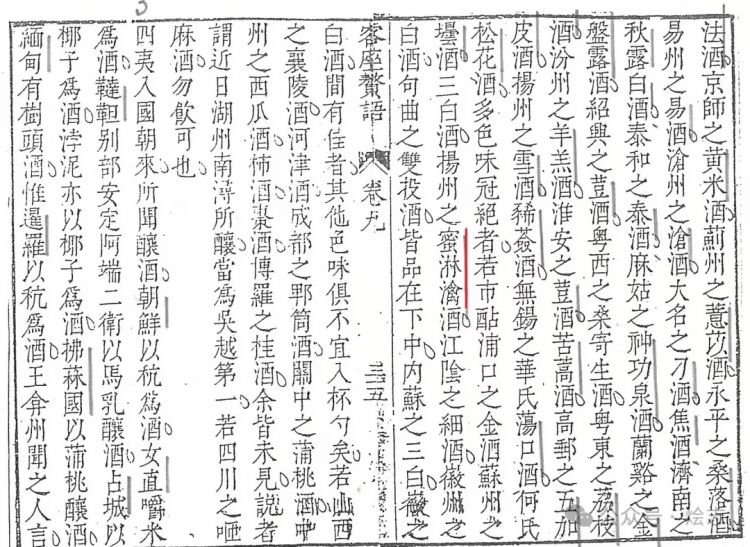 日本的味醂是个什么来头?