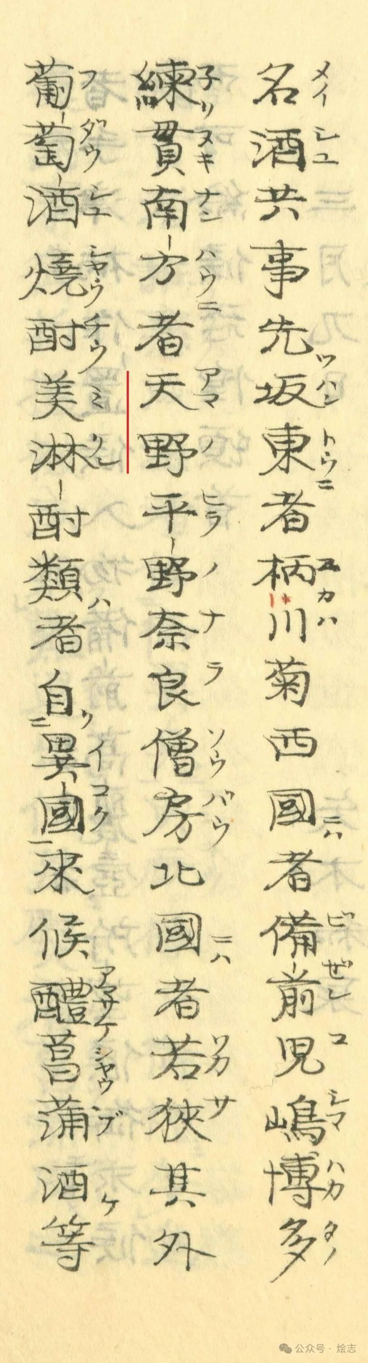 日本的味醂是个什么来头?