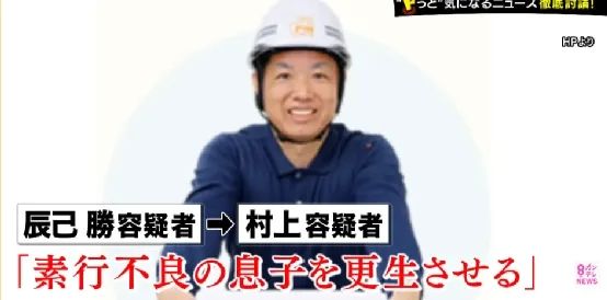 日本一家人被邪教洗脑，全裸囚禁儿子？！《周处除三害》竟走进现实…