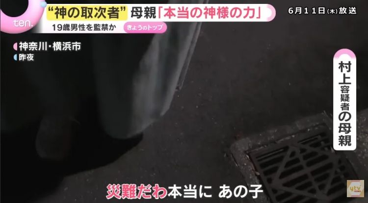 日本一家人被邪教洗脑，全裸囚禁儿子？！《周处除三害》竟走进现实…