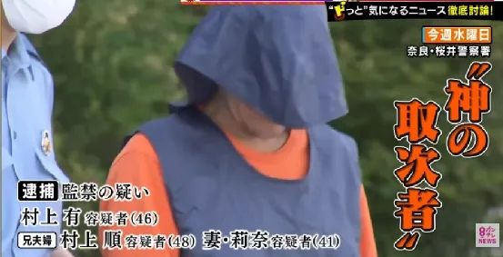 日本一家人被邪教洗脑，全裸囚禁儿子？！《周处除三害》竟走进现实…