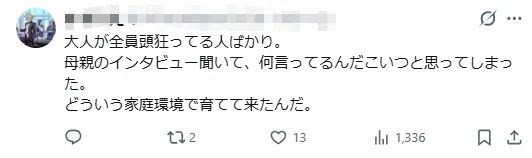 日本一家人被邪教洗脑，全裸囚禁儿子？！《周处除三害》竟走进现实…