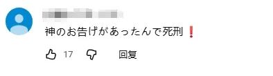 日本一家人被邪教洗脑，全裸囚禁儿子？！《周处除三害》竟走进现实…
