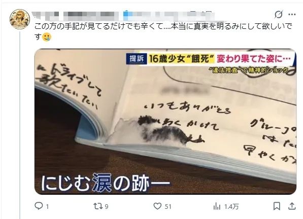 日本16岁无辜少女被警方折磨到“饿死”?!证人事后称自己发言夸张,母亲怒告日本求偿! 日本16岁无辜少女被警方折磨到“饿死”?!证人事后称自己发言夸张,母亲怒告日本求偿!