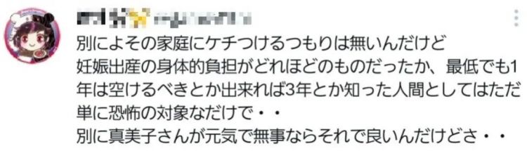 大谷翔平家二胎出生，却遭到日网狂喷：就是剥削！！渣男！！！