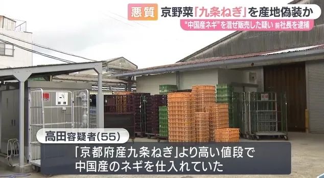 日本老板卖了4年中国葱，成本更高反被举报逮捕？日网：我天塌了…