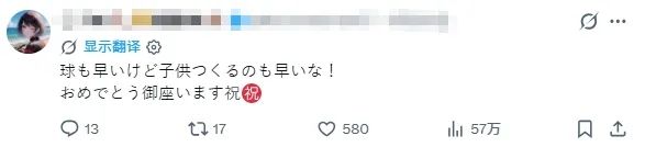 大谷翔平家二胎出生，却遭到日网狂喷：就是剥削！！渣男！！！