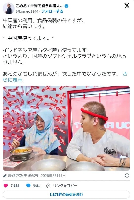 日本老板卖了4年中国葱，成本更高反被举报逮捕？日网：我天塌了…
