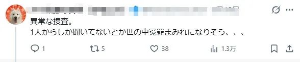 日本16岁无辜少女被警方折磨到“饿死”?!证人事后称自己发言夸张,母亲怒告日本求偿! 日本16岁无辜少女被警方折磨到“饿死”?!证人事后称自己发言夸张,母亲怒告日本求偿!