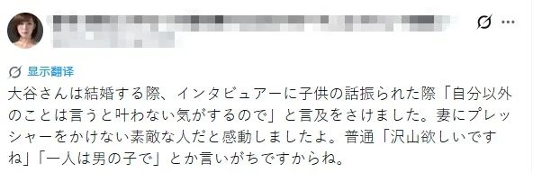 大谷翔平家二胎出生，却遭到日网狂喷：就是剥削！！渣男！！！