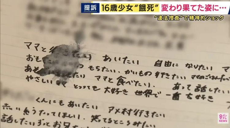 日本16岁无辜少女被警方折磨到“饿死”?!证人事后称自己发言夸张,母亲怒告日本求偿! 日本16岁无辜少女被警方折磨到“饿死”?!证人事后称自己发言夸张,母亲怒告日本求偿!