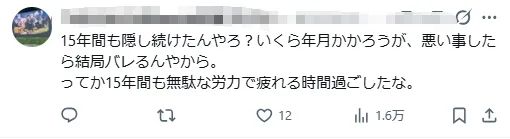 神户一公寓内发现15年前冷冻尸块!还能“死而复生”与前妻离婚?日网:细思极恐…… 神户一公寓内发现15年前冷冻尸块!还能“死而复生”与前妻离婚?日网:细思极恐……