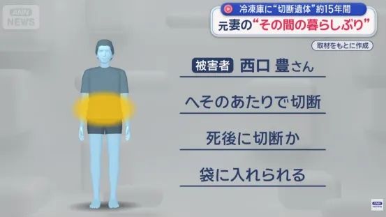 神户一公寓内发现15年前冷冻尸块!还能“死而复生”与前妻离婚?日网:细思极恐…… 神户一公寓内发现15年前冷冻尸块!还能“死而复生”与前妻离婚?日网:细思极恐……