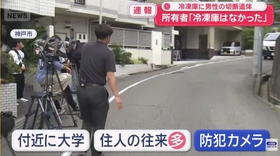 神户一公寓内发现15年前冷冻尸块!还能“死而复生”与前妻离婚?日网:细思极恐…… 神户一公寓内发现15年前冷冻尸块!还能“死而复生”与前妻离婚?日网:细思极恐……