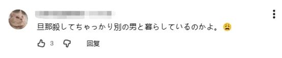 神户一公寓内发现15年前冷冻尸块!还能“死而复生”与前妻离婚?日网:细思极恐…… 神户一公寓内发现15年前冷冻尸块!还能“死而复生”与前妻离婚?日网:细思极恐……