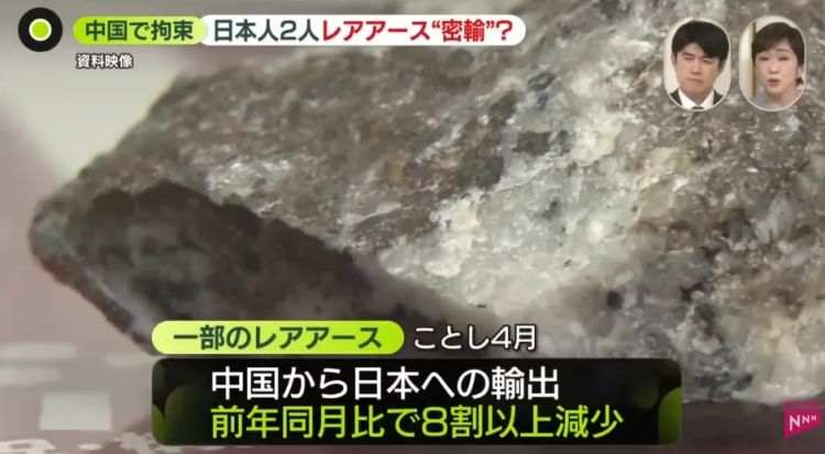 两名日本人走私中国稀土被捕,已关押一个多月!日网嘲笑:蠢货! 两名日本人走私中国稀土被捕,已关押一个多月!日网嘲笑:蠢货!