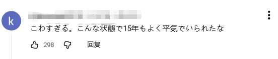 神户一公寓内发现15年前冷冻尸块!还能“死而复生”与前妻离婚?日网:细思极恐…… 神户一公寓内发现15年前冷冻尸块!还能“死而复生”与前妻离婚?日网:细思极恐……