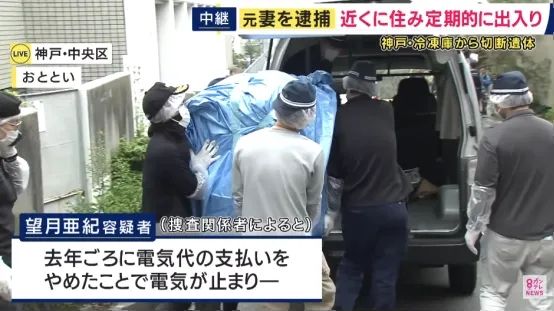 神户一公寓内发现15年前冷冻尸块!还能“死而复生”与前妻离婚?日网:细思极恐…… 神户一公寓内发现15年前冷冻尸块!还能“死而复生”与前妻离婚?日网:细思极恐……