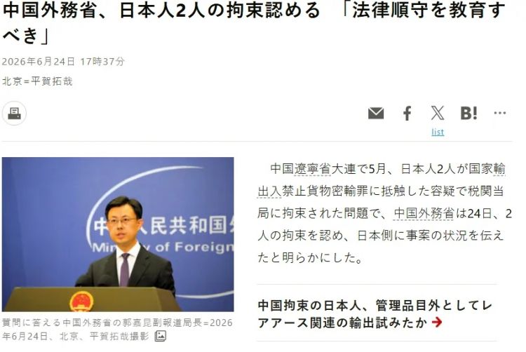 两名日本人走私中国稀土被捕,已关押一个多月!日网嘲笑:蠢货! 两名日本人走私中国稀土被捕,已关押一个多月!日网嘲笑:蠢货!