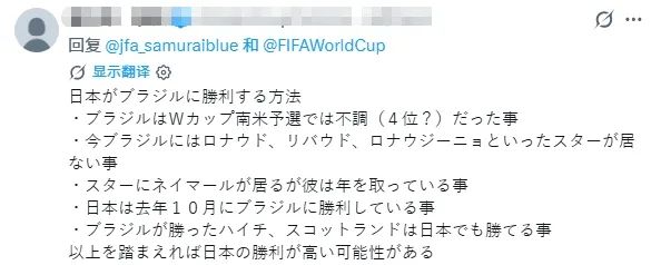 巴西最后6分钟绝杀日本!日网懵了:说好的日本必胜呢?! 巴西最后6分钟绝杀日本!日网懵了:说好的日本必胜呢?!