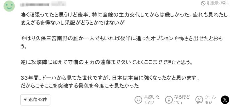 巴西最后6分钟绝杀日本!日网懵了:说好的日本必胜呢?! 巴西最后6分钟绝杀日本!日网懵了:说好的日本必胜呢?!