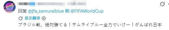 巴西最后6分钟绝杀日本!日网懵了:说好的日本必胜呢?! 巴西最后6分钟绝杀日本!日网懵了:说好的日本必胜呢?!