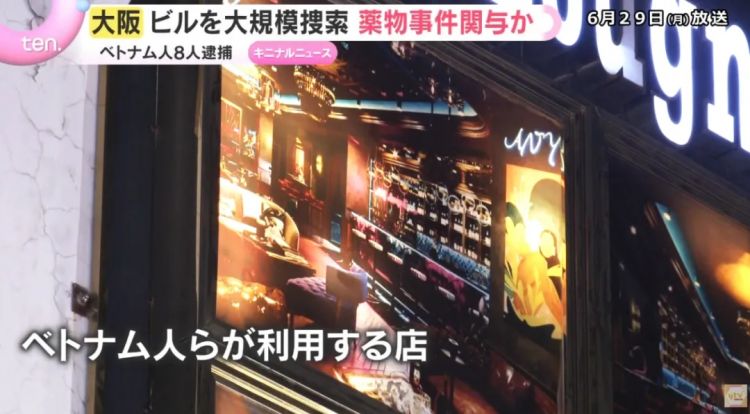 日本警察在大阪端了越南人的窝!表面打工,背地里把繁华街沦为毒枭据点?! 日本警察在大阪端了越南人的窝!表面打工,背地里把繁华街沦为毒枭据点?!