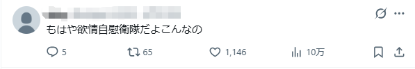 日本自卫队上司强制男下属女装!还对他又亲又抱,甚至吊上高空…日网:这也太“黑”了! 日本自卫队上司强制男下属女装!还对他又亲又抱,甚至吊上高空…日网:这也太“黑”了!