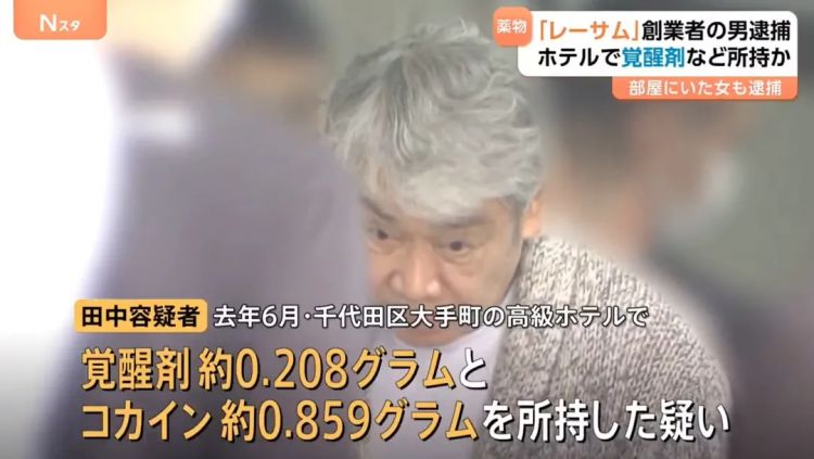 日本高学历女为300万甘做六旬董事长玩物?对警察说自己是“受害者”,但却持毒…? 日本高学历女为300万甘做六旬董事长玩物?对警察说自己是“受害者”,但却持毒…?