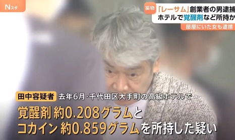 日本高学历女为300万甘做六旬董事长玩物？对警察说自己是“受害者”，但却持毒…？