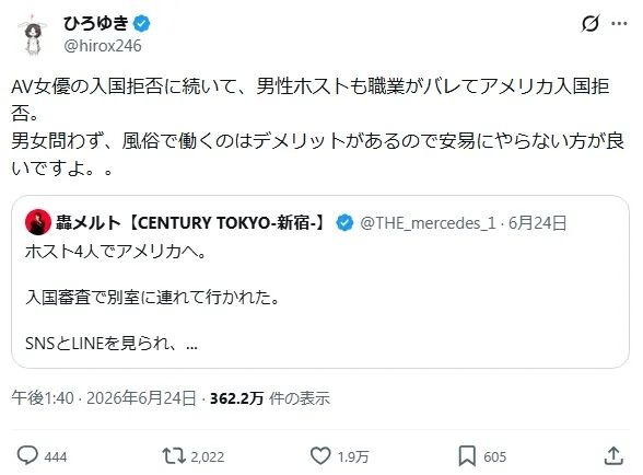 日本牛郎去美国看世界杯,却因“太出名”被遣返?牛郎大呼歧视,日网却夸:干得好! 日本牛郎去美国看世界杯,却因“太出名”被遣返?牛郎大呼歧视,日网却夸:干得好!
