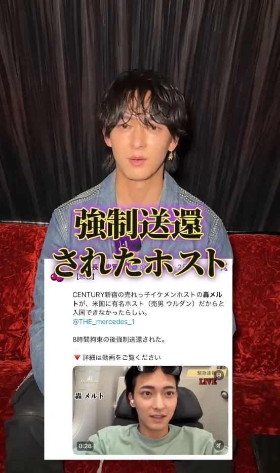 日本牛郎去美国看世界杯,却因“太出名”被遣返?牛郎大呼歧视,日网却夸:干得好! 日本牛郎去美国看世界杯,却因“太出名”被遣返?牛郎大呼歧视,日网却夸:干得好!
