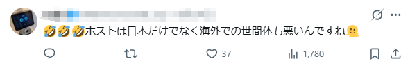 日本牛郎去美国看世界杯,却因“太出名”被遣返?牛郎大呼歧视,日网却夸:干得好! 日本牛郎去美国看世界杯,却因“太出名”被遣返?牛郎大呼歧视,日网却夸:干得好!
