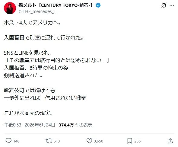 日本牛郎去美国看世界杯,却因“太出名”被遣返?牛郎大呼歧视,日网却夸:干得好! 日本牛郎去美国看世界杯,却因“太出名”被遣返?牛郎大呼歧视,日网却夸:干得好!
