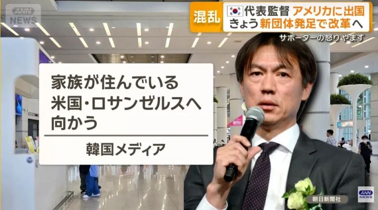 韩国“关系户”主帅搞砸世界杯,日媒吃瓜!韩媒向日本求助,森保教练憋笑:多夸夸他吧 韩国“关系户”主帅搞砸世界杯,日媒吃瓜!韩媒向日本求助,森保教练憋笑:多夸夸他吧